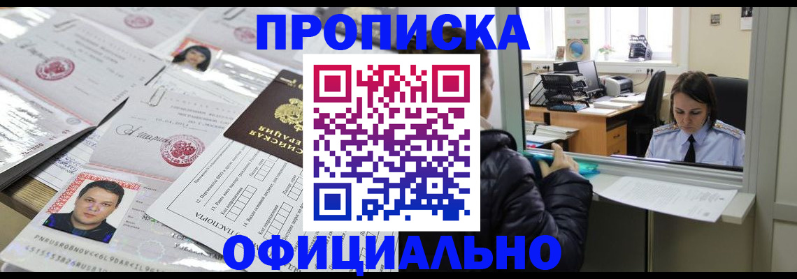 прописка гарантия в Тутаеве