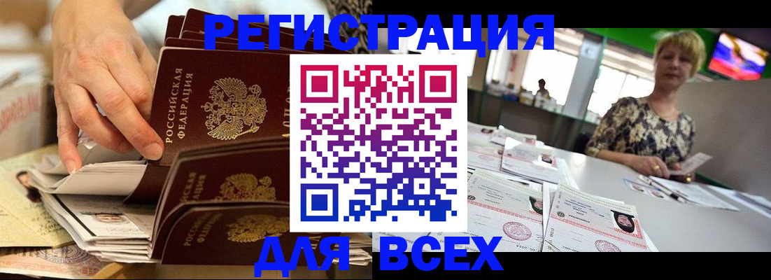 временная регистрация в Тутаеве