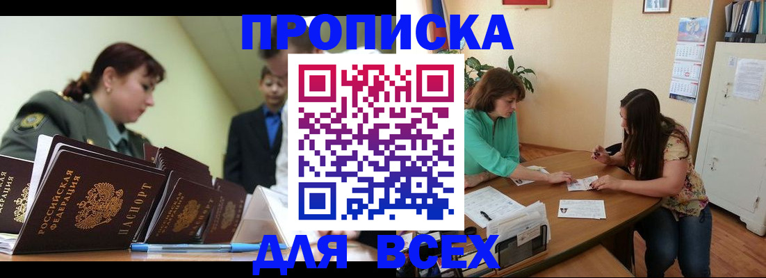 прописка законно в Тутаеве