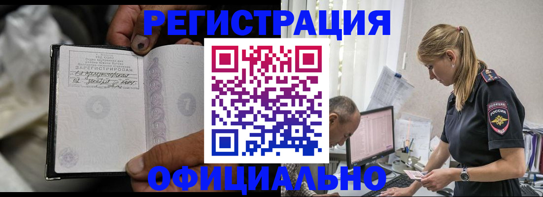 прописка в Тутаеве