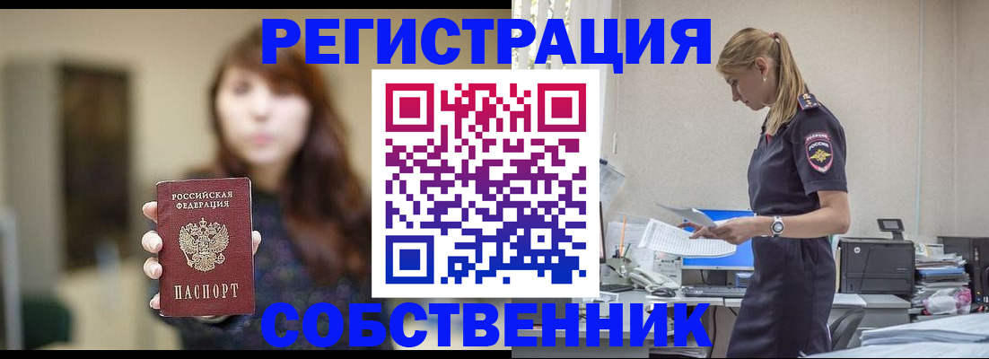 прописка для кредита в Тутаеве