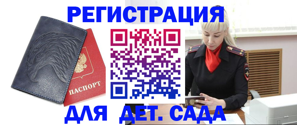 прописка для военкомата в Тутаеве
