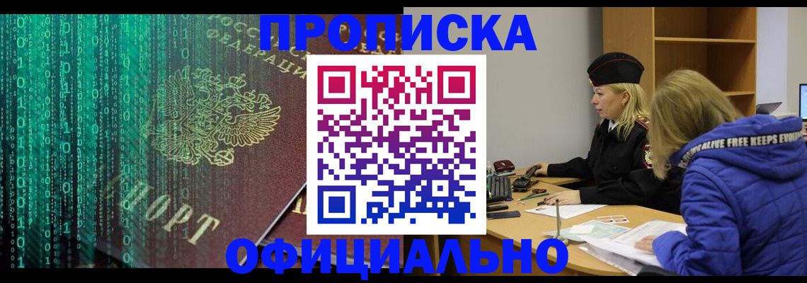 где прописаться в Тутаеве