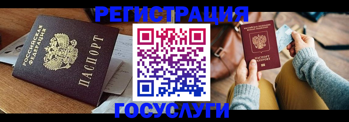 временная регистрация для школы в Тутаеве