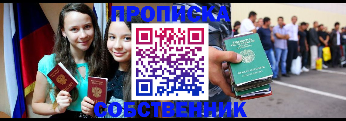 пропишу в квартире в Тутаеве